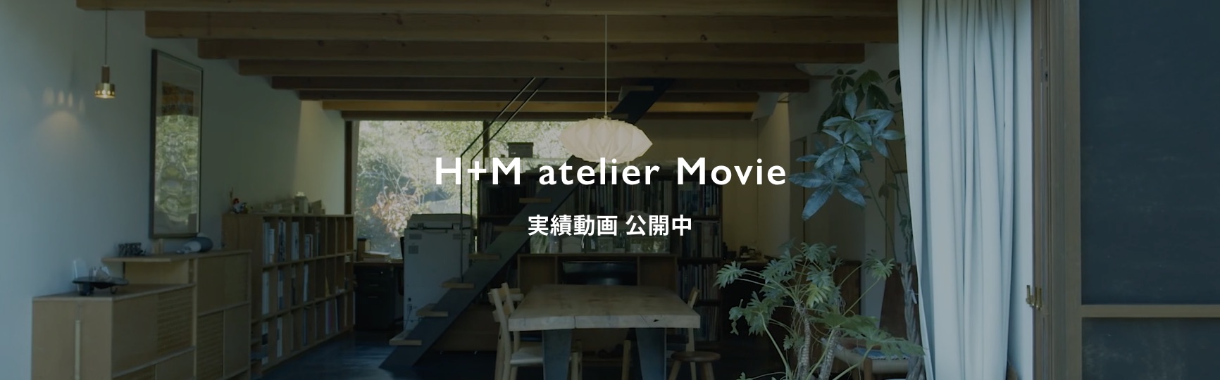 H+M atelier Movie